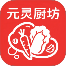 元灵厨坊app