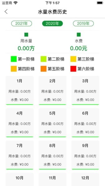 双得利科技app图1