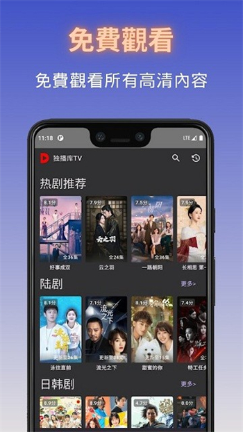 独播库tv官方版图3
