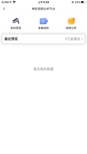 企业环保服务app图2