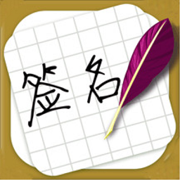 酷签app