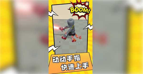 火柴人格斗冠军游戏图1