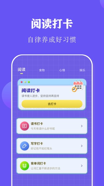 全民阅读打卡app图1
