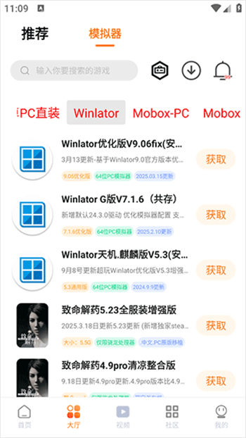 超玩游戏盒子app安卓版图2