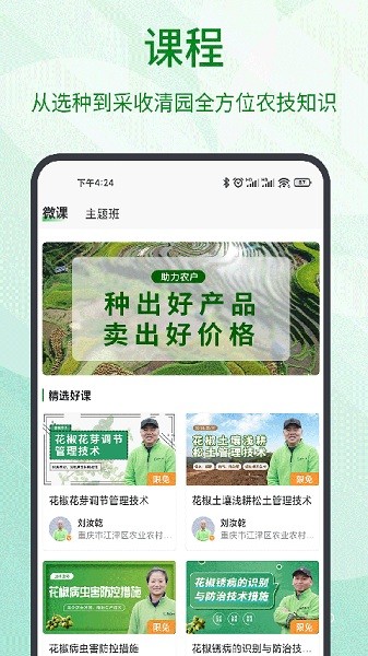 农卷风app图2