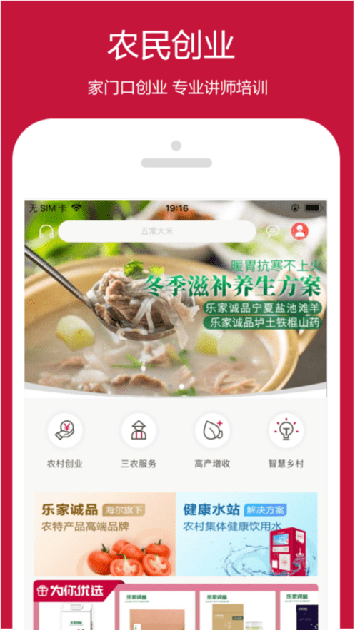 乐农app图3