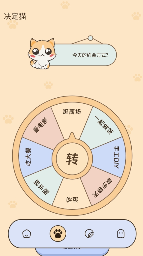 浪漫流量屋app图1