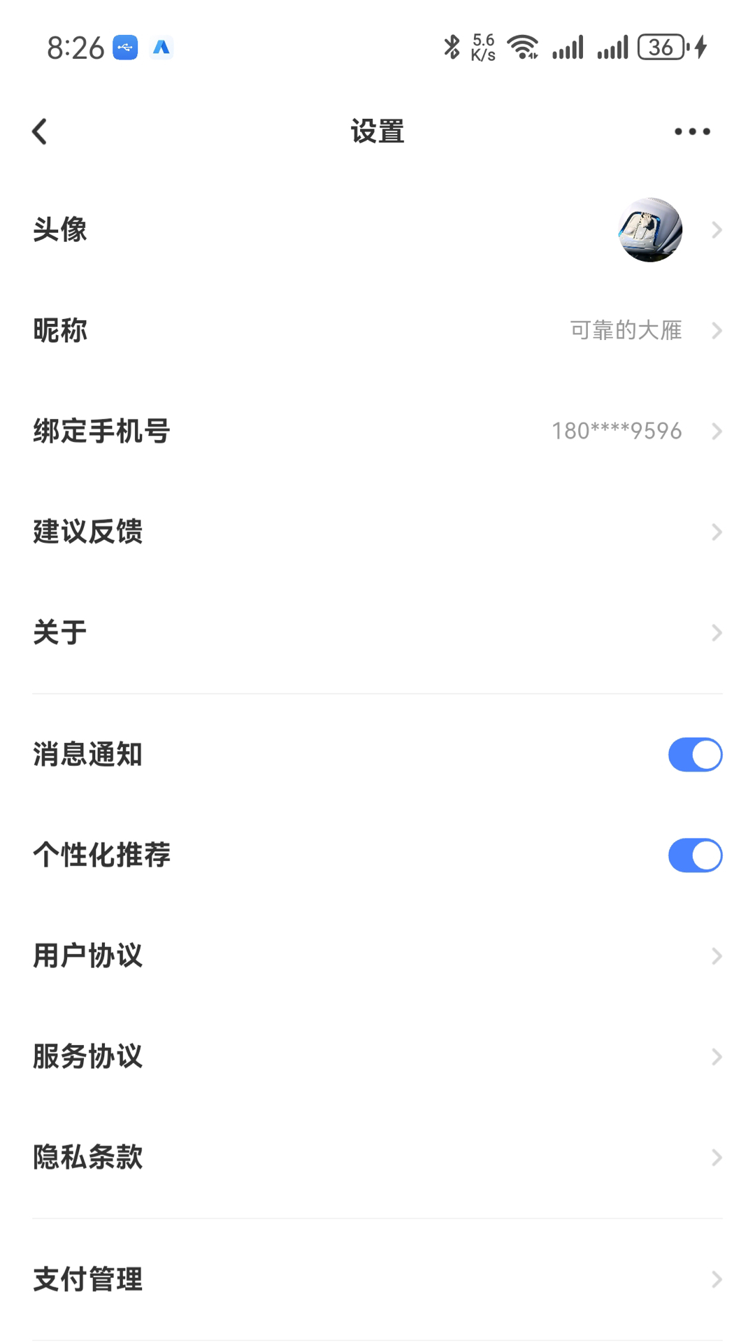 泡泡云盘软件图2