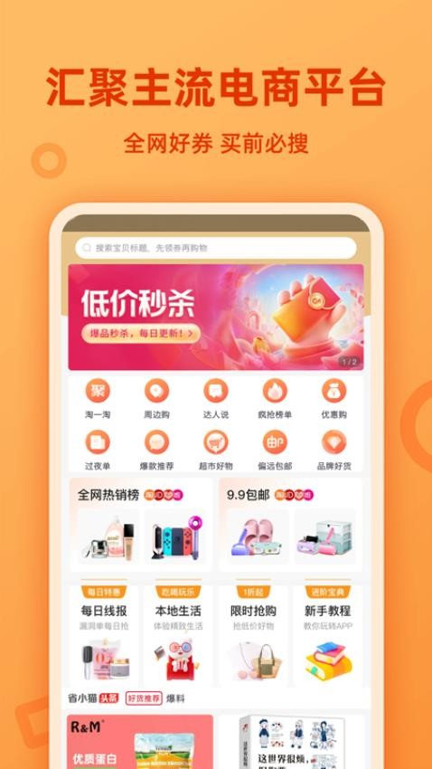 用省APP图3