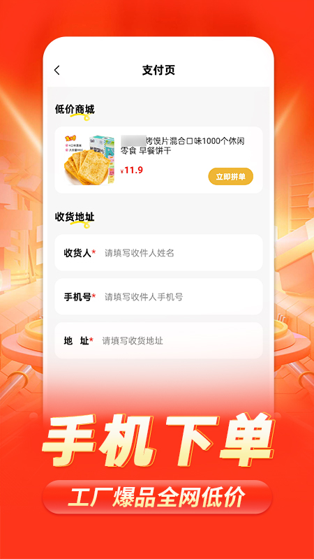 88批发采购app图1