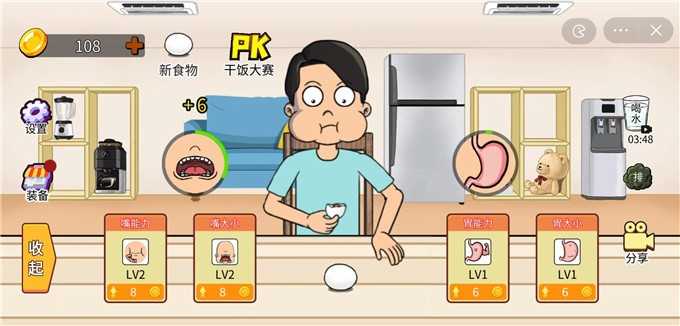 吃货大师游戏图3