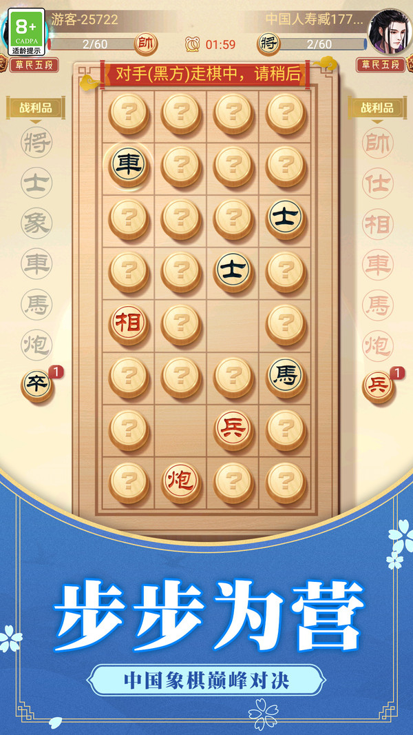 战术英雄手游图1