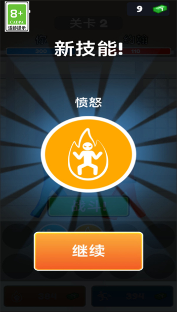 武林幻想之战游戏图1