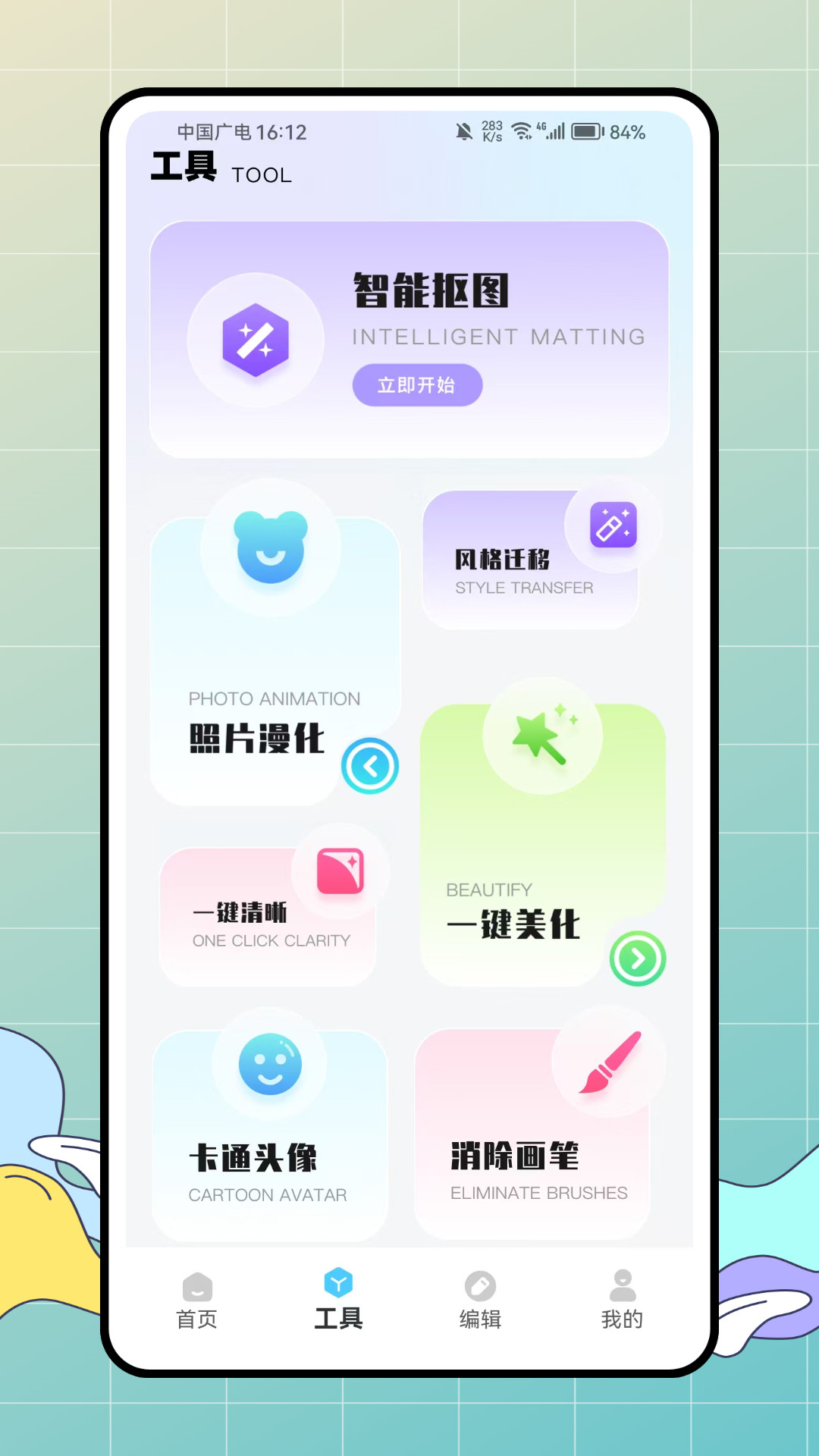 照片模糊和马赛克app图2