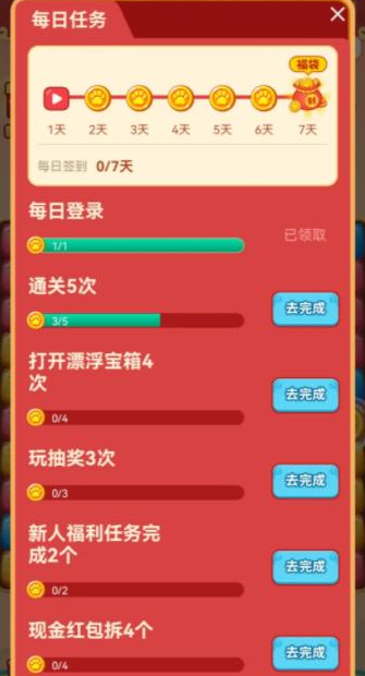 招财进宝喵游戏图1