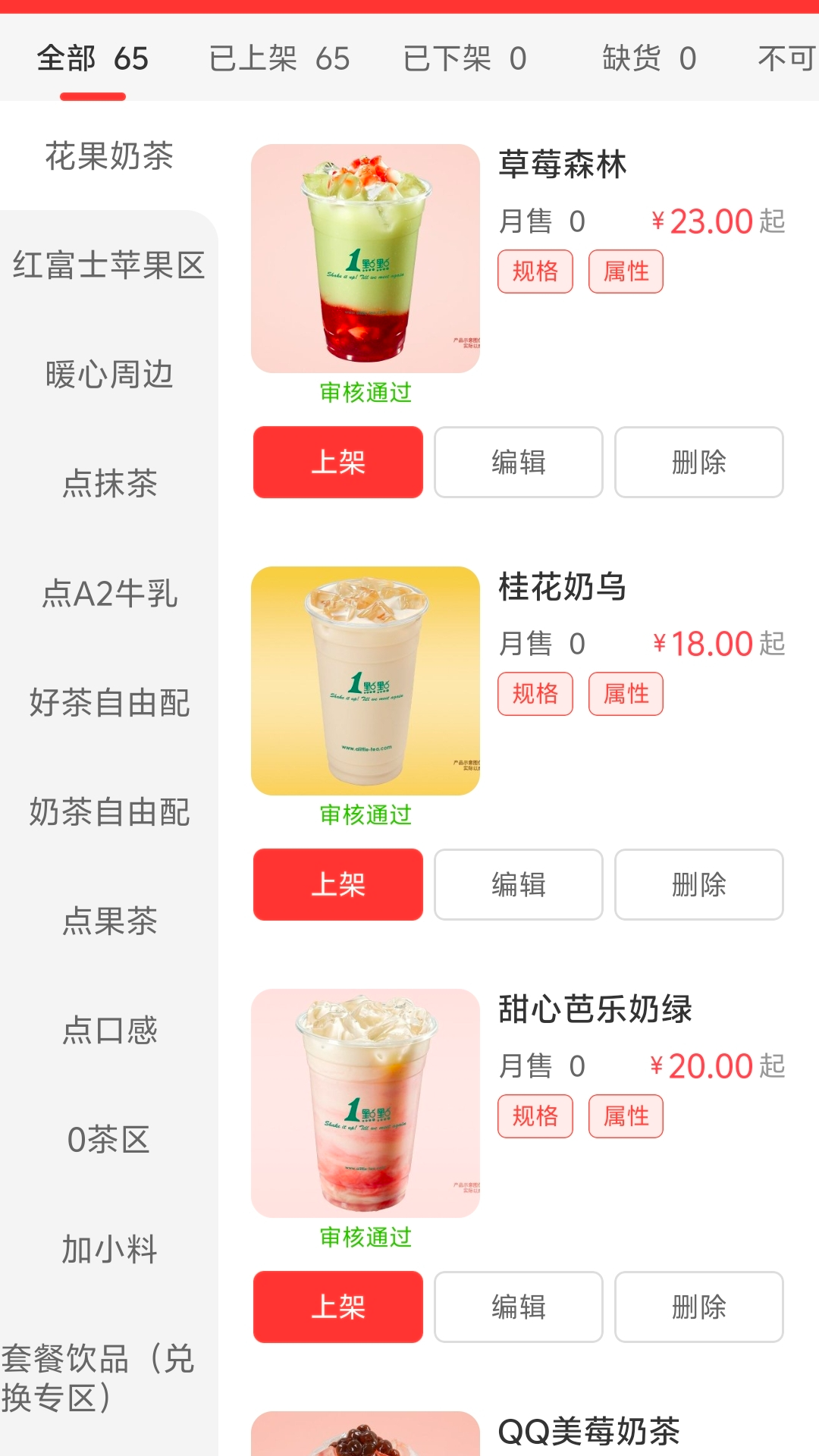 泡泡商家安卓版图2