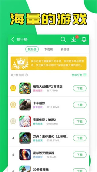 葫芦侠3楼官方正版图3
