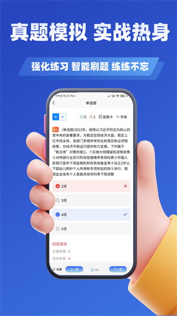 公务员考试学知题app图4