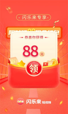 闪乐来最新版图2