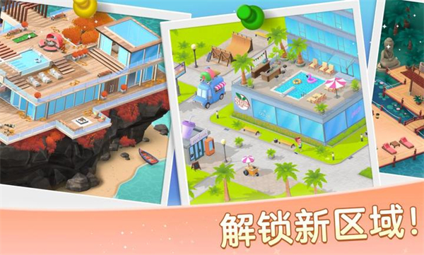 安宁水疗馆游戏图1