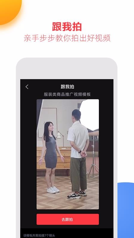 亲拍app图4