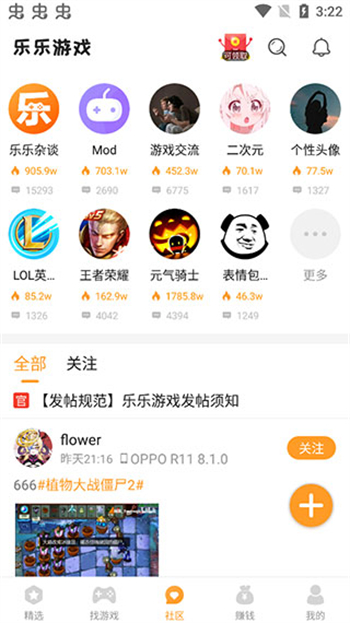 乐乐游戏官方平台图2