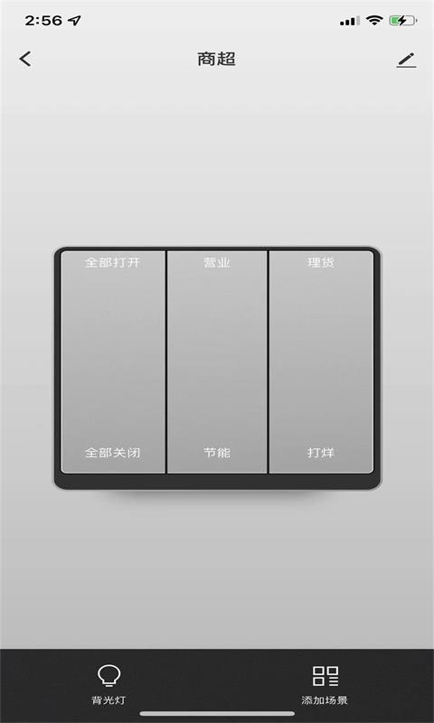 优为智能app图1