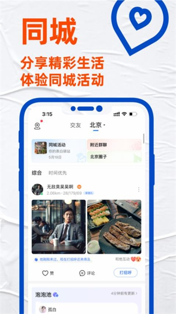 blued官方极速版图4