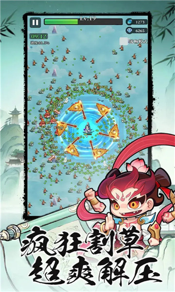 幻世仙途手游图3