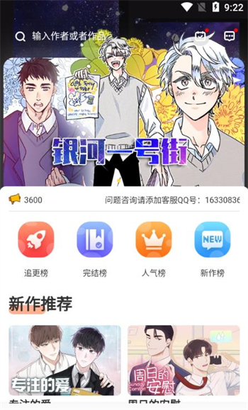 浮云漫画app图4