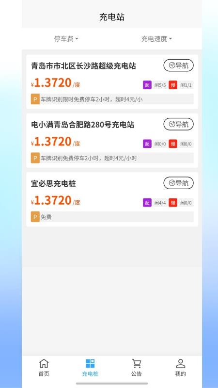小满智行app图1