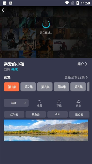 鲨鱼影视2025最新图3