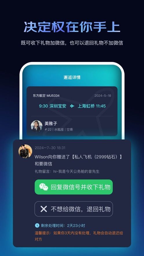 神么飞机最新版图2