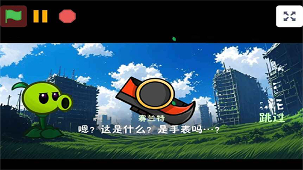 植物大战僵尸战争2游戏图3