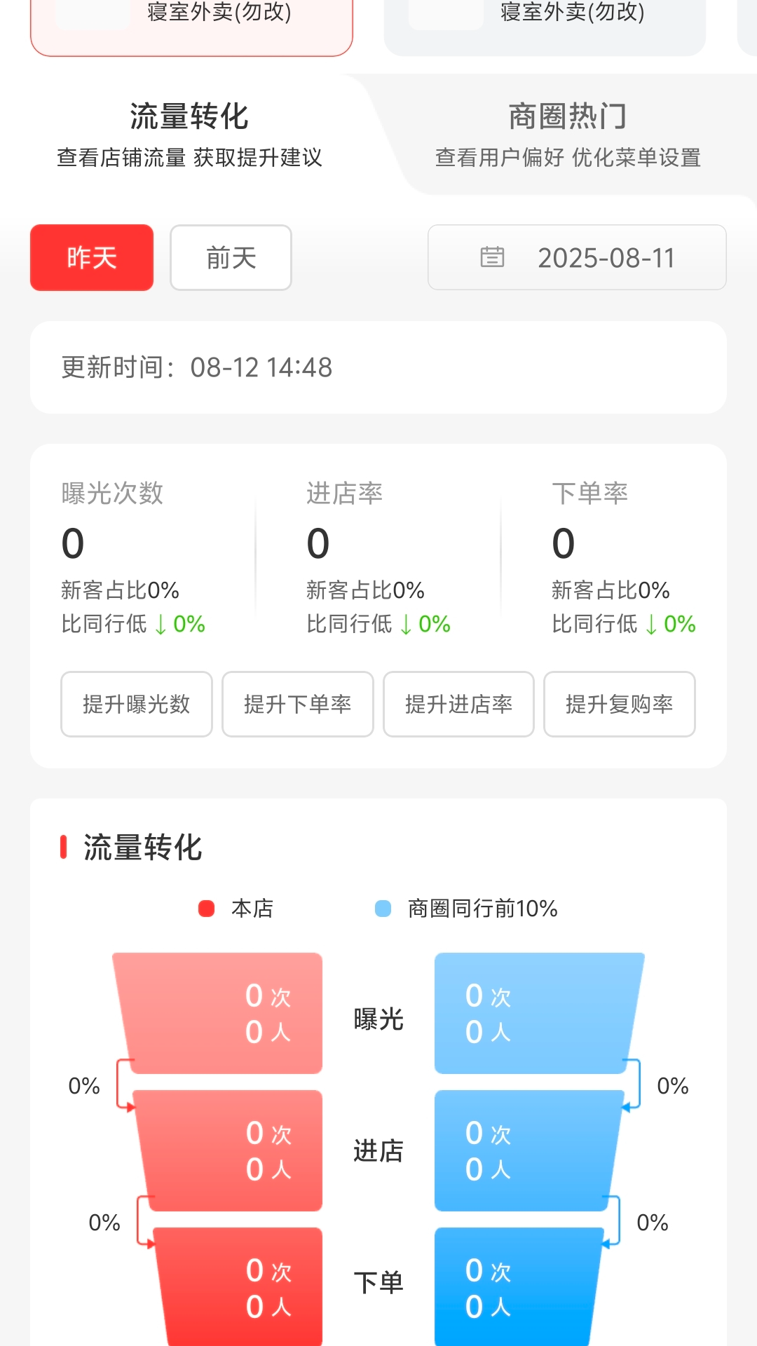 泡泡商家安卓版图4