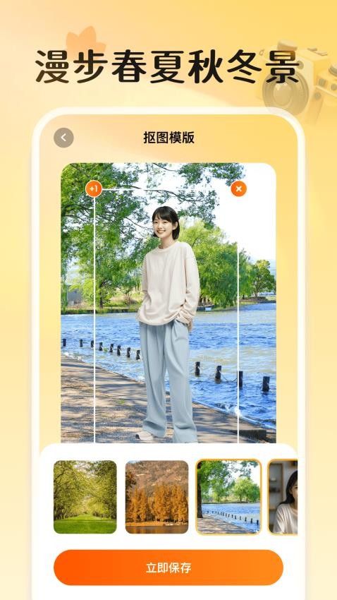 秋水相机app图3