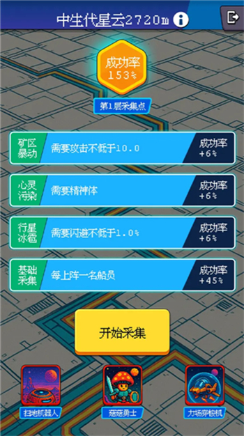 随机星球挖矿漂流模拟器游戏图4