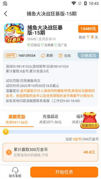 乐乐游戏官方正版图2