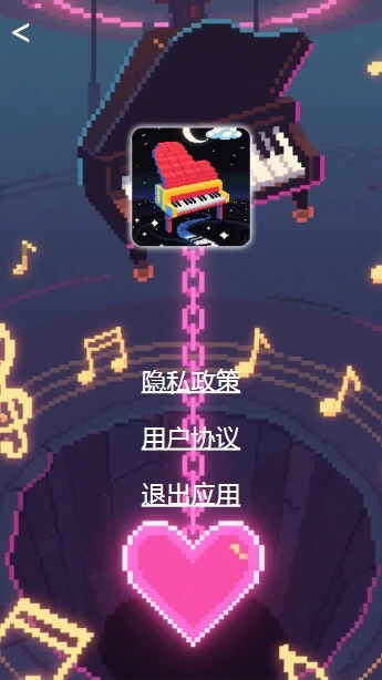 像素星渊安卓版图2