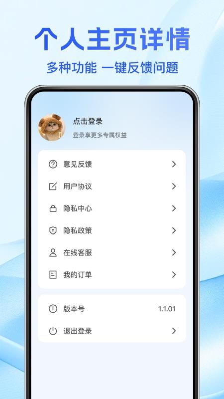 同城跑腿急送app图1