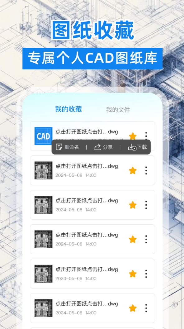 CAD看图格式转换器软件图2