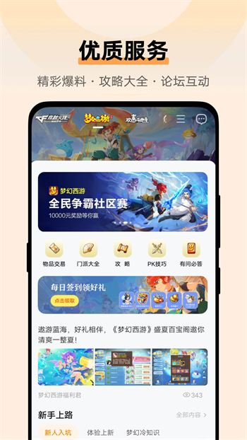 vivo游戏中心安装正版图3