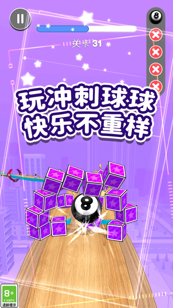 木块球球游戏图3