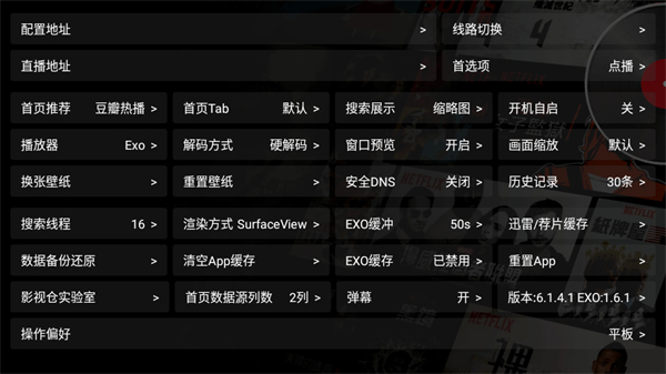 影视仓最稳定版本图2