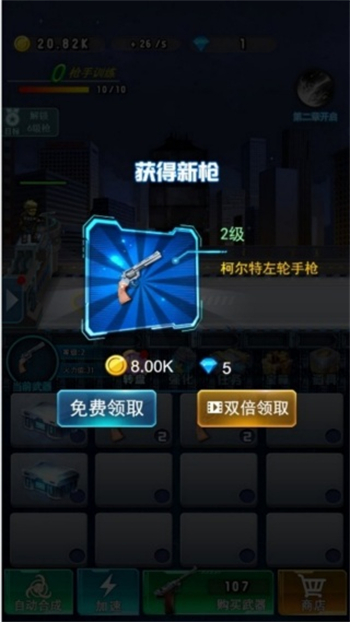 丧尸猎手行动游戏图2