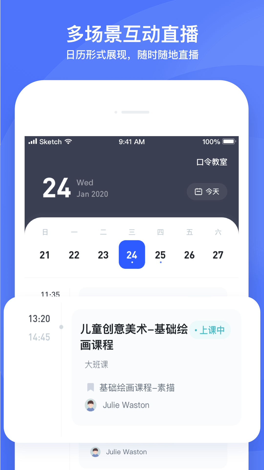 直播云最新版图1