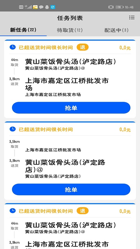 小P骑手手机版图2