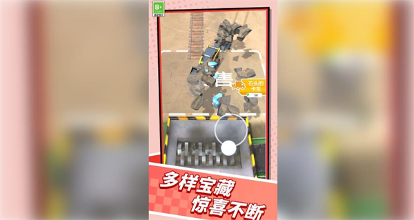 乡村奇遇记游戏图2