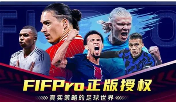 超迷足球游戏图4