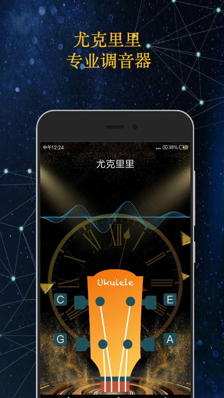 知音调音器软件图2